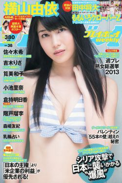 仓井空第二梦